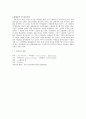 초밥뷔페 사업계획서 창업계획서 3페이지