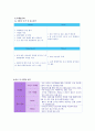 초밥뷔페 사업계획서 창업계획서 8페이지