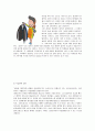 [창업계획서] 세탁 3페이지