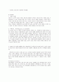 [창업계획서] 세탁 9페이지