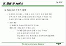 외식 사업계획서 창업계획서 - 씨밀레 16페이지