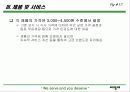 외식 사업계획서 창업계획서 - 씨밀레 17페이지