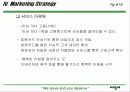 외식 사업계획서 창업계획서 - 씨밀레 19페이지