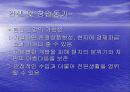 관광펜션 사업계획서 - 욕지도-LVE & PEACE 4페이지