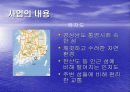 관광펜션 사업계획서 - 욕지도-LVE & PEACE 6페이지