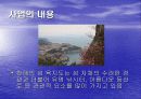 관광펜션 사업계획서 - 욕지도-LVE & PEACE 7페이지