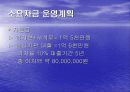 관광펜션 사업계획서 - 욕지도-LVE & PEACE 22페이지