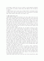 구조적 가족치료모델과 보웬의 가족치료 모델 3페이지