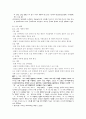 [문화 선교] 드라마 3페이지