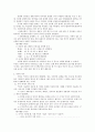 [문화선교] 쇼 프로그램 3페이지