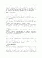 [문화인류학과 선교] 성육신적 선교사 3페이지