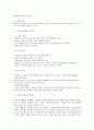 [미학]  “가족”이라는 명작 1페이지