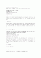 [미학]  “가족”이라는 명작 2페이지