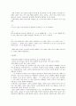 [미학]  “가족”이라는 명작 3페이지