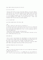 [미학]  “가족”이라는 명작 4페이지