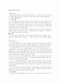 [사회 복지와 선교] 작은 일에 충성하여 큰 일을 이루는 일산동녘교회 1페이지