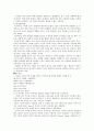 [사회 복지와 선교] 작은 일에 충성하여 큰 일을 이루는 일산동녘교회 3페이지