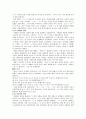 [사회 복지와 선교] 작은 일에 충성하여 큰 일을 이루는 일산동녘교회 13페이지