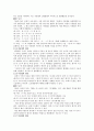 [사회 복지와 선교] 작은 일에 충성하여 큰 일을 이루는 일산동녘교회 14페이지