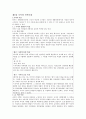 [사회 복지와 선교] 작은 일에 충성하여 큰 일을 이루는 일산동녘교회 1페이지