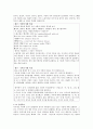 [사회 복지와 선교] 작은 일에 충성하여 큰 일을 이루는 일산동녘교회 2페이지