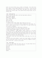 [사회 복지와 선교] 작은 일에 충성하여 큰 일을 이루는 일산동녘교회 3페이지