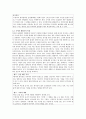[사회 복지와 선교] 작은 일에 충성하여 큰 일을 이루는 일산동녘교회 4페이지