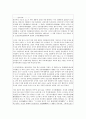 [사회 복지와 선교] 작은 일에 충성하여 큰 일을 이루는 일산동녘교회 5페이지