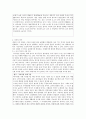 [사회 복지와 선교] 작은 일에 충성하여 큰 일을 이루는 일산동녘교회 7페이지