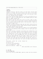 [사회 복지와 선교] 작은 일에 충성하여 큰 일을 이루는 일산동녘교회 8페이지
