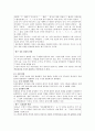 [사회 복지와 선교] 작은 일에 충성하여 큰 일을 이루는 일산동녘교회 11페이지