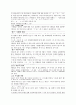 [사회 복지와 선교] 작은 일에 충성하여 큰 일을 이루는 일산동녘교회 12페이지