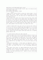 [사회 복지와 선교] 작은 일에 충성하여 큰 일을 이루는 일산동녘교회 13페이지