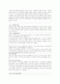 [사회 복지와 선교] 작은 일에 충성하여 큰 일을 이루는 일산동녘교회 14페이지