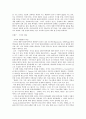 [성서와 선교] “찾아 나섬과 감격함”의 선교 - 사도행전 10장 베드로의 이방인 선교 - 고넬료 2페이지