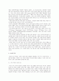 [성서와 선교] “찾아 나섬과 감격함”의 선교 - 사도행전 10장 베드로의 이방인 선교 - 고넬료 3페이지
