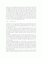 [성서와 선교] “찾아 나섬과 감격함”의 선교 - 사도행전 10장 베드로의 이방인 선교 - 고넬료 4페이지