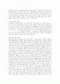 [성서와 선교] “찾아 나섬과 감격함”의 선교 - 사도행전 10장 베드로의 이방인 선교 - 고넬료 6페이지
