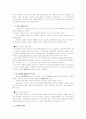 [사회복지와 선교] 시설방문 보고서 (구로동 청소녀 새날쉼터를 다녀와서) 2페이지