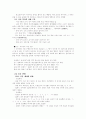 [사회복지와 선교] 시설방문 보고서 (구로동 청소녀 새날쉼터를 다녀와서) 3페이지