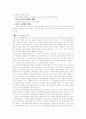 [사회복지와 선교] 시설방문 보고서 (구로동 청소녀 새날쉼터를 다녀와서) 5페이지