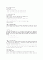 [성서와 선교] 신약의 선교와 마태복음 28장 16-20절 선교 1페이지