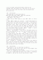 [성서와 선교] 신약의 선교와 마태복음 28장 16-20절 선교 2페이지