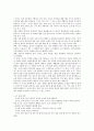 [성서와 선교] 신약의 선교와 마태복음 28장 16-20절 선교 3페이지