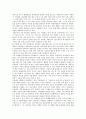 [성서와 선교] 신약의 선교와 마태복음 28장 16-20절 선교 8페이지