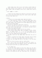 제 6장. 국어와 민족 문화 3페이지
