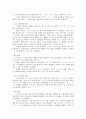 제 6장. 국어와 민족 문화 11페이지