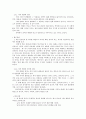 제 6장. 국어와 민족 문화 14페이지