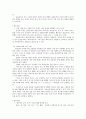 제 6장. 국어와 민족 문화 17페이지