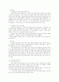 제 6장. 국어와 민족 문화 20페이지